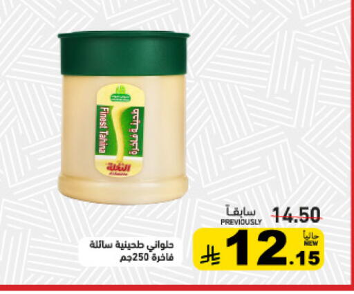 available at Aswaq Ramez in KSA, Saudi Arabia, Saudi - Riyadh