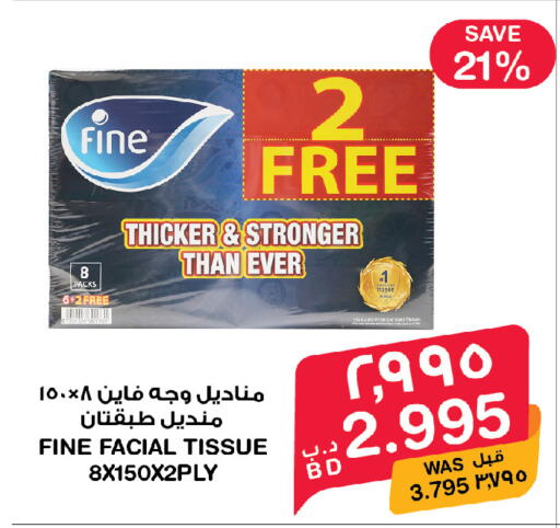 available at ميغا مارت و ماكرو مارت in البحرين