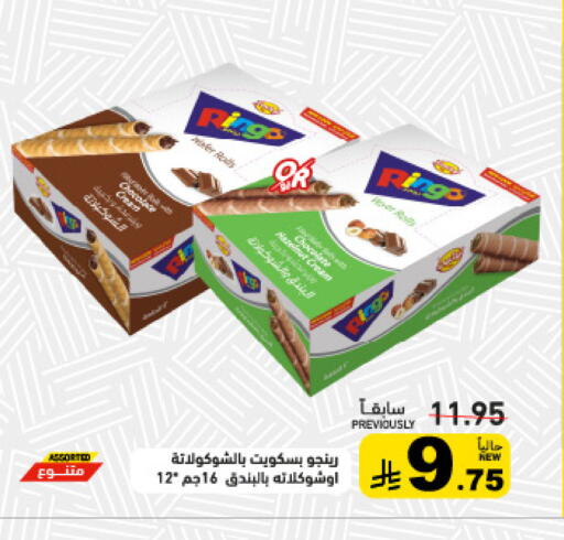 available at Aswaq Ramez in KSA, Saudi Arabia, Saudi - Riyadh