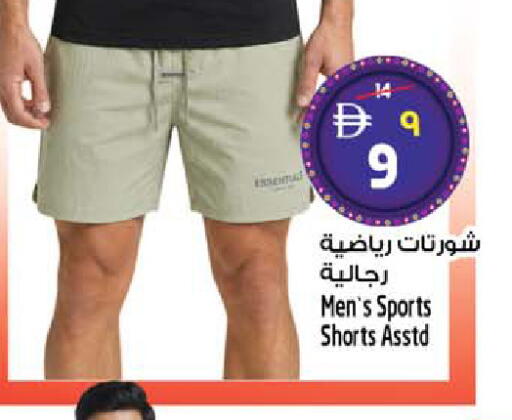 available at SAFARI HYPERMARKET  in UAE - Ras al Khaimah