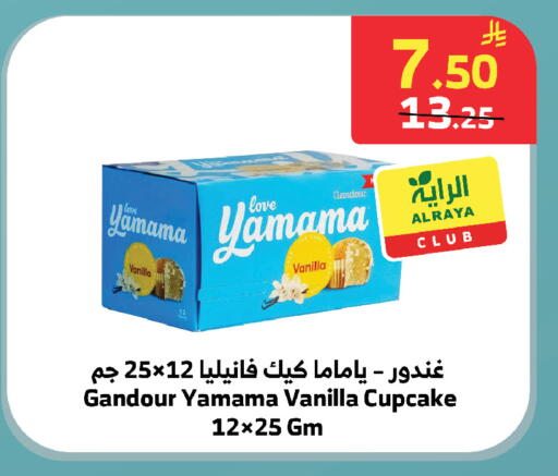 Vanilla available at الراية in مملكة العربية السعودية, السعودية, سعودية - خميس مشيط