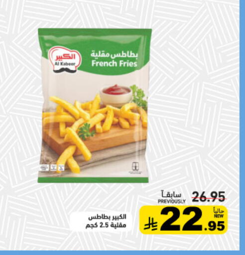 available at أسواق رامز in مملكة العربية السعودية, السعودية, سعودية - الرياض