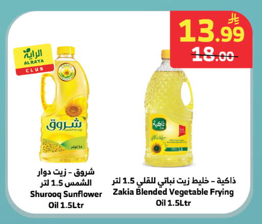 available at الراية in مملكة العربية السعودية, السعودية, سعودية - خميس مشيط