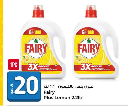 Lemon available at روابي هايبرماركت in قطر - الوكرة