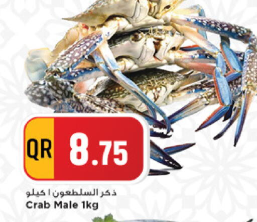available at Marza Hypermarket in Qatar - Al Shamal