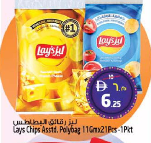 available at SAFARI HYPERMARKET  in UAE - Ras al Khaimah