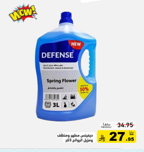 available at Aswaq Ramez in KSA, Saudi Arabia, Saudi - Riyadh