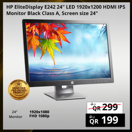 available at Prestige Computers in Qatar - Doha