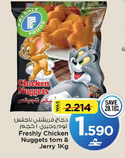 available at مارك & سايف in عُمان - مسقط‎