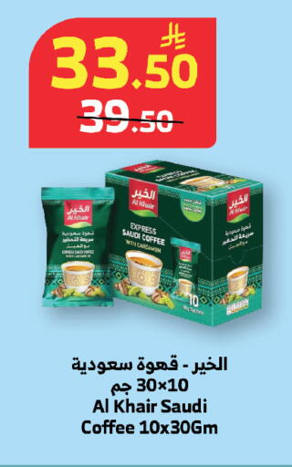 available at الراية in مملكة العربية السعودية, السعودية, سعودية - خميس مشيط