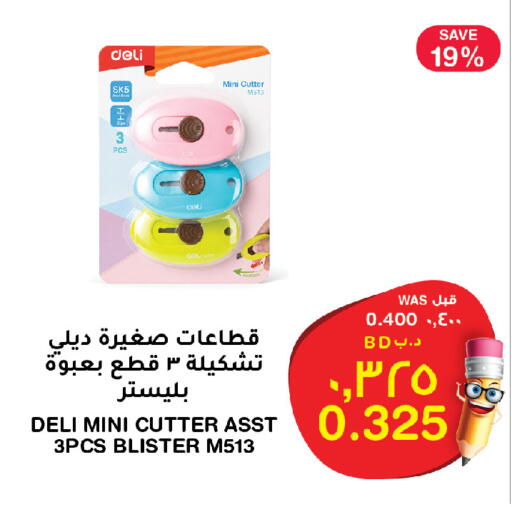 available at MegaMart & Macro Mart  in Bahrain
