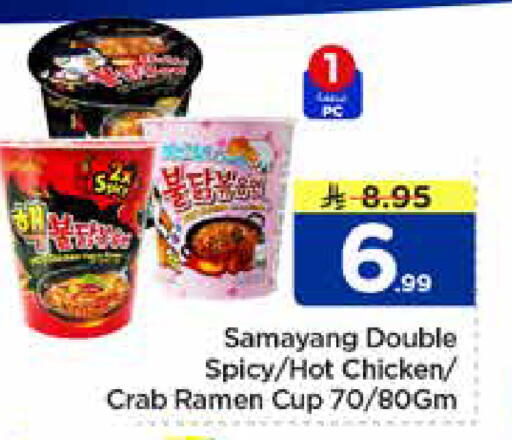 available at Nesto in KSA, Saudi Arabia, Saudi - Al Khobar
