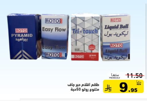 available at أسواق رامز in مملكة العربية السعودية, السعودية, سعودية - تبوك
