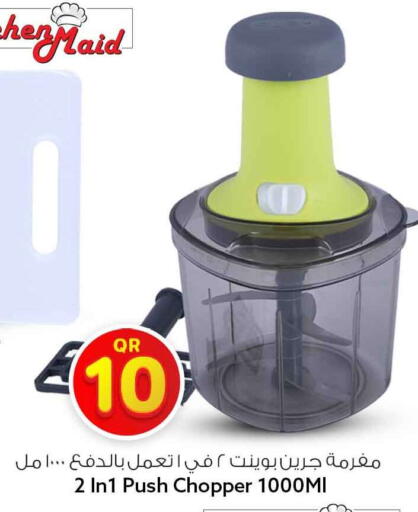 available at Safari Hypermarket in Qatar - Al Rayyan