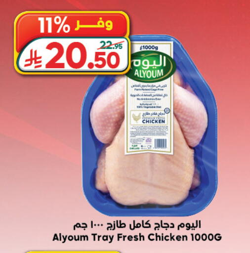 available at الدكان in مملكة العربية السعودية, السعودية, سعودية - جدة