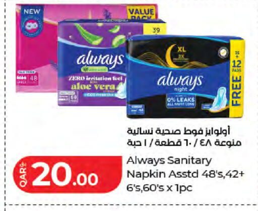 available at LuLu Hypermarket in Qatar - Doha