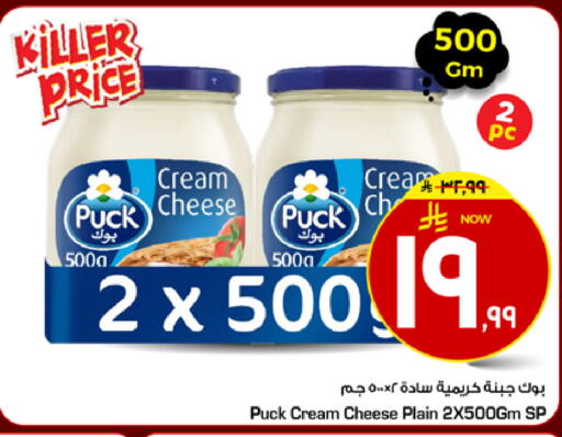available at مارك & سيف in مملكة العربية السعودية, السعودية, سعودية - الرياض