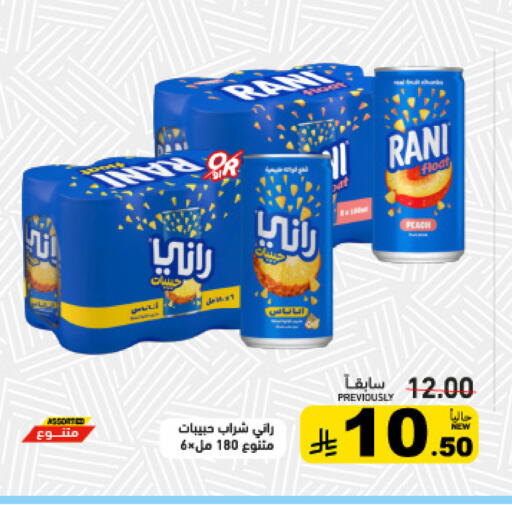 available at Aswaq Ramez in KSA, Saudi Arabia, Saudi - Riyadh