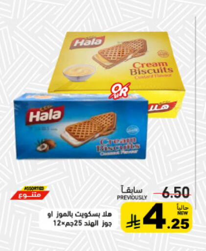 available at Aswaq Ramez in KSA, Saudi Arabia, Saudi - Riyadh