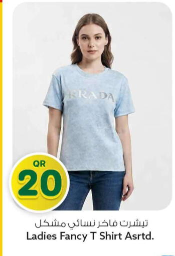 available at Safari Hypermarket in Qatar - Al Wakra