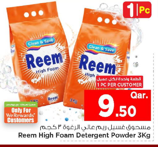 available at Mark & Save  in Qatar - Doha