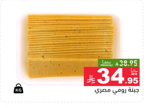 available at Aswaq Ramez in KSA, Saudi Arabia, Saudi - Riyadh