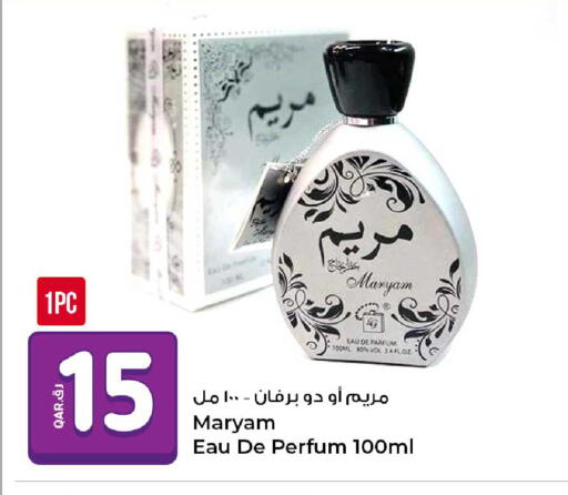 available at روابي هايبرماركت in قطر - الوكرة