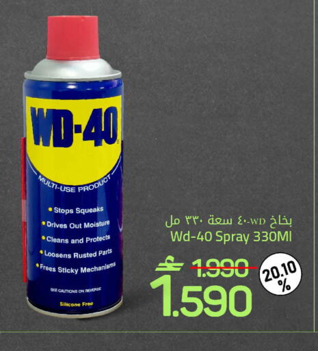 available at مارك & سايف in عُمان - صُحار‎