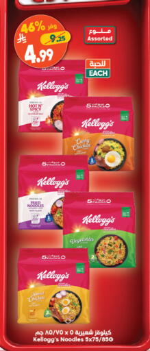 available at الدكان in مملكة العربية السعودية, السعودية, سعودية - جدة