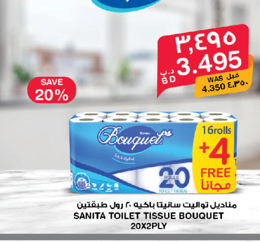 available at ميغا مارت و ماكرو مارت in البحرين
