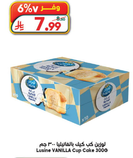 Vanilla available at الدكان in مملكة العربية السعودية, السعودية, سعودية - جدة