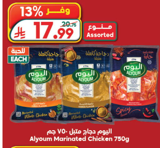 available at الدكان in مملكة العربية السعودية, السعودية, سعودية - جدة