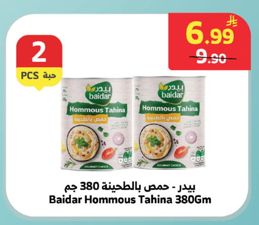 available at Al Raya in KSA, Saudi Arabia, Saudi - Jeddah