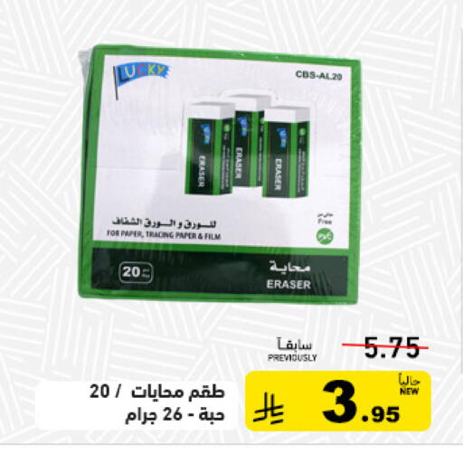 available at Aswaq Ramez in KSA, Saudi Arabia, Saudi - Riyadh