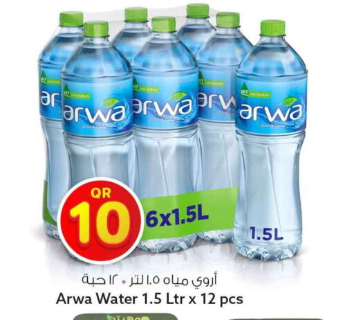available at Safari Hypermarket in Qatar - Al Daayen