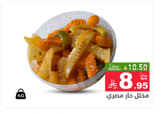 available at Aswaq Ramez in KSA, Saudi Arabia, Saudi - Riyadh