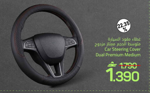 available at MARK & SAVE in Oman - Muscat