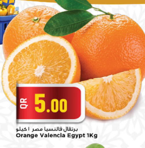 Orange from Egypt available at مرزا هايبرماركت in قطر - الريان