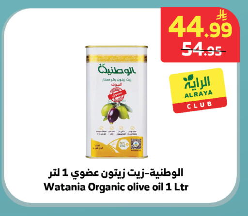 available at الراية in مملكة العربية السعودية, السعودية, سعودية - خميس مشيط