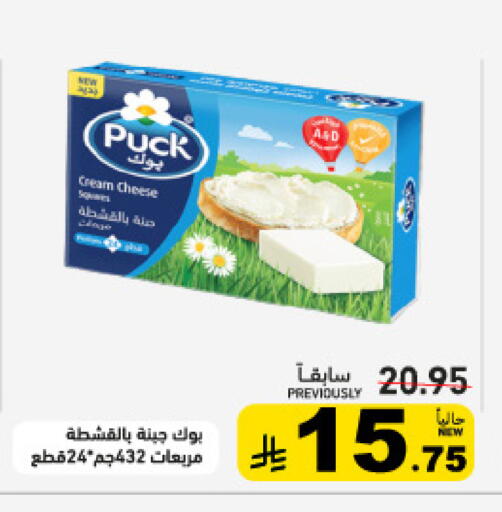 available at Aswaq Ramez in KSA, Saudi Arabia, Saudi - Riyadh