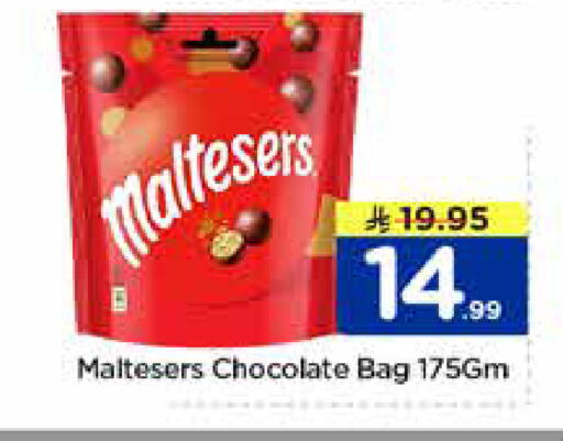 available at Nesto in KSA, Saudi Arabia, Saudi - Al Khobar