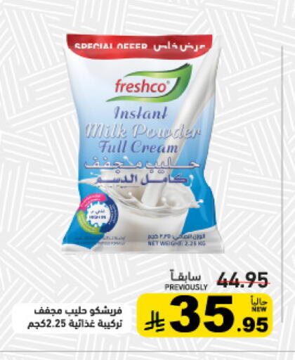 available at Aswaq Ramez in KSA, Saudi Arabia, Saudi - Riyadh