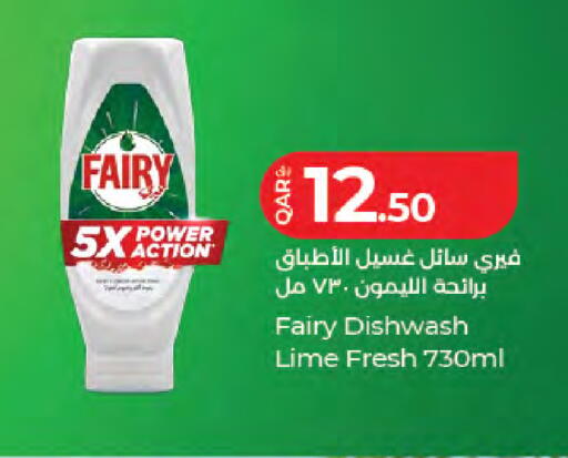 available at LuLu Hypermarket in Qatar - Doha