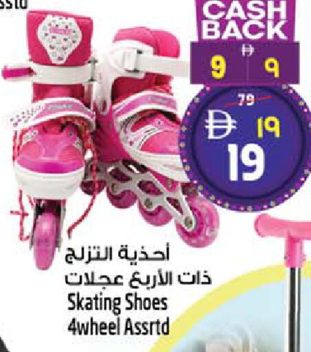available at Safari Hypermarket  in UAE - Dubai