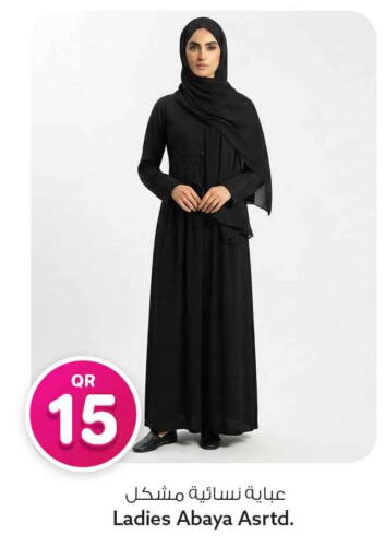 available at Safari Hypermarket in Qatar - Al Wakra