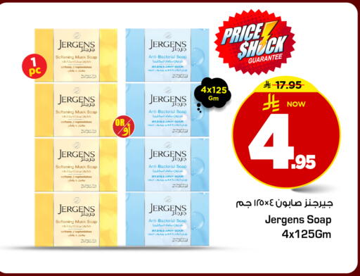 available at مارك & سيف in مملكة العربية السعودية, السعودية, سعودية - الرياض