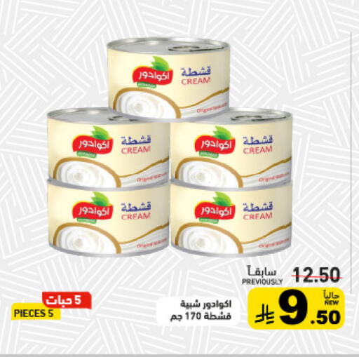 available at Aswaq Ramez in KSA, Saudi Arabia, Saudi - Riyadh