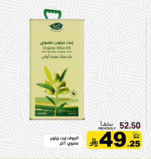 available at Aswaq Ramez in KSA, Saudi Arabia, Saudi - Tabuk