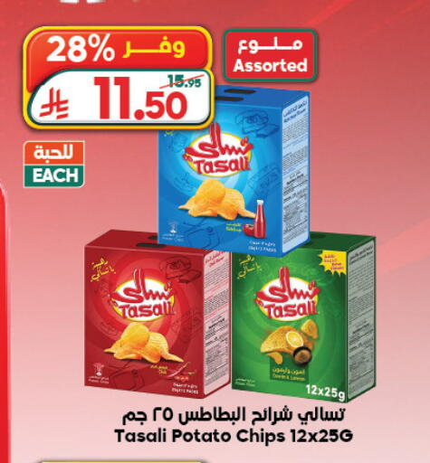 Potato available at الدكان in مملكة العربية السعودية, السعودية, سعودية - جدة