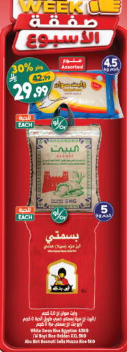 available at الدكان in مملكة العربية السعودية, السعودية, سعودية - جدة